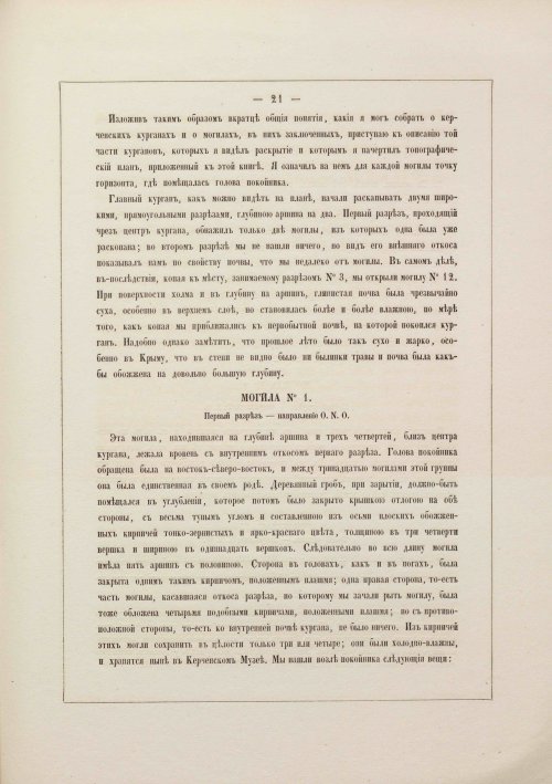 Страница 31