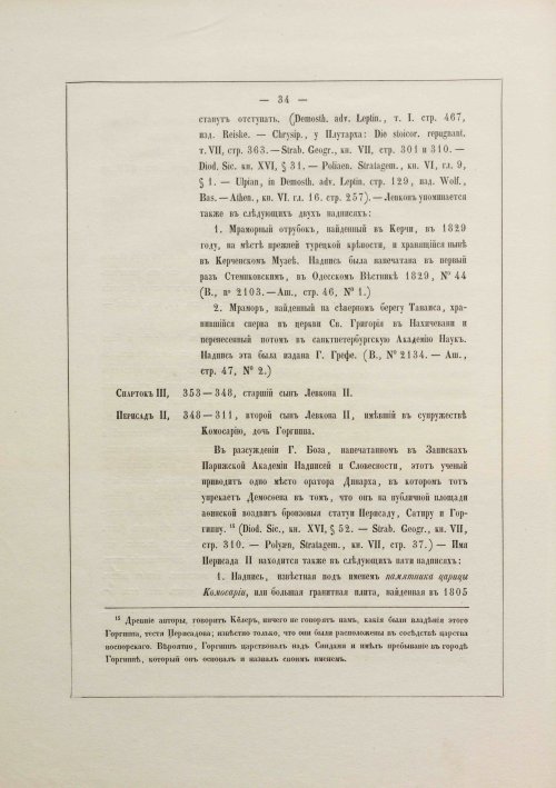 Страница 44