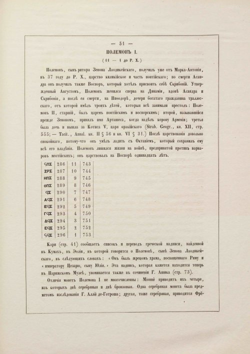 Страница 61