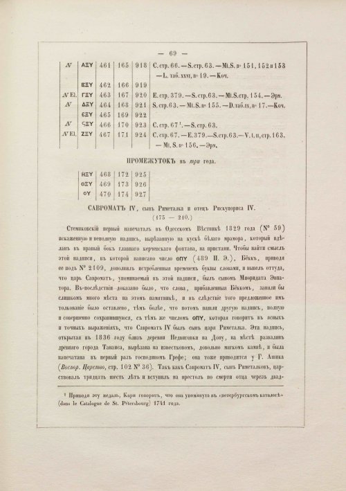 Страница 79