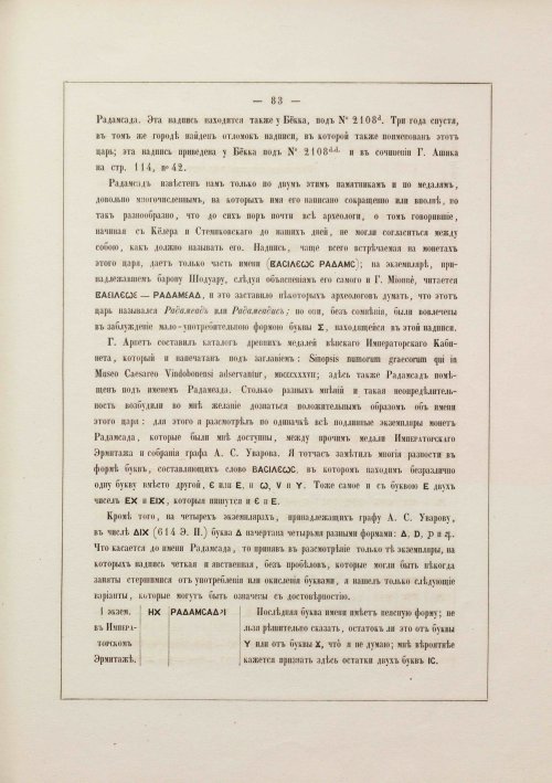 Страница 93