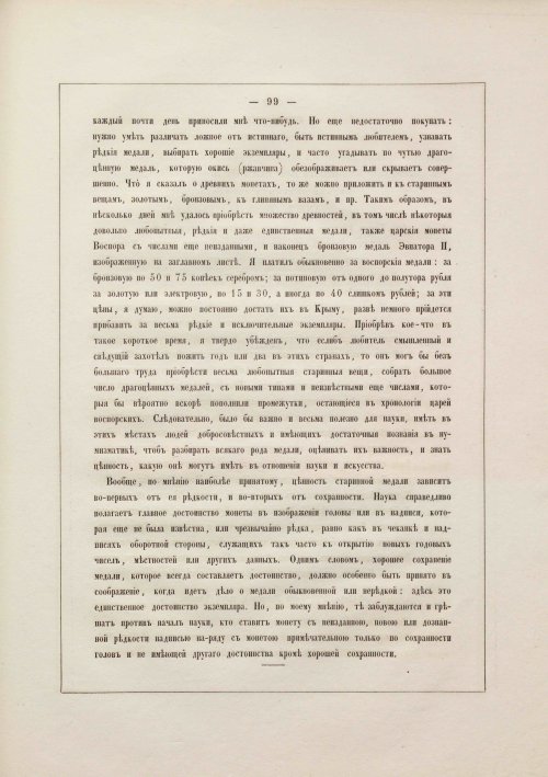 Страница 109