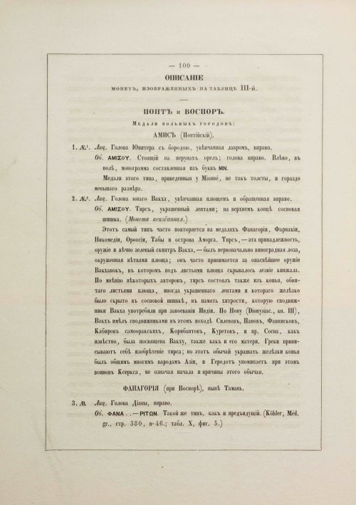 Страница 110