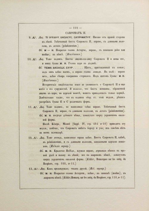 Страница 112