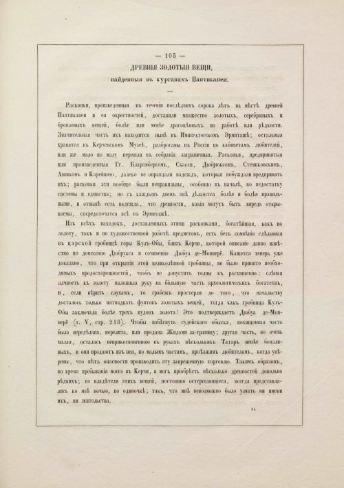 Страница 115
