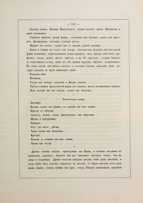 Страница 118