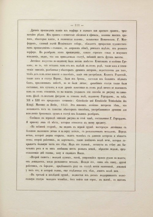 Страница 121