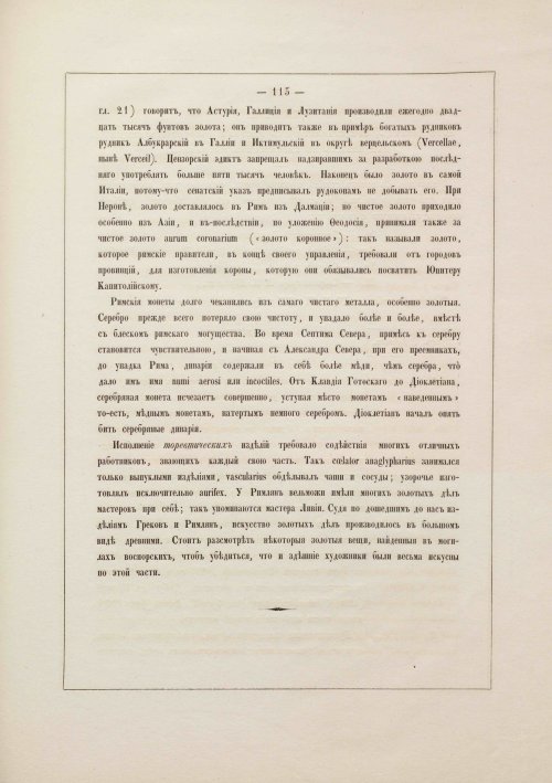 Страница 125