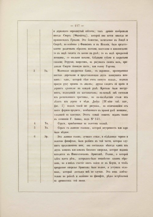 Страница 127