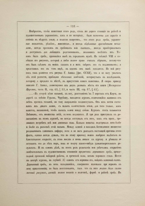 Страница 136