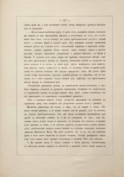 Страница 137
