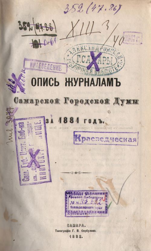 Страница 5