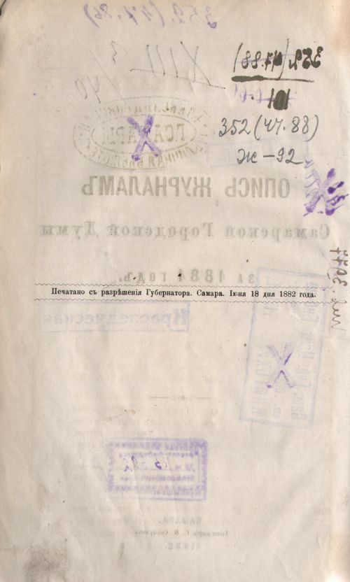 Страница 6