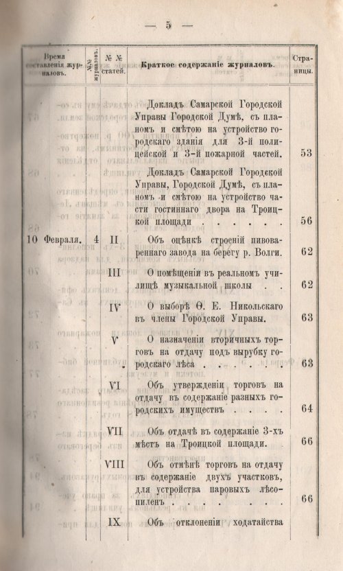 Страница 9