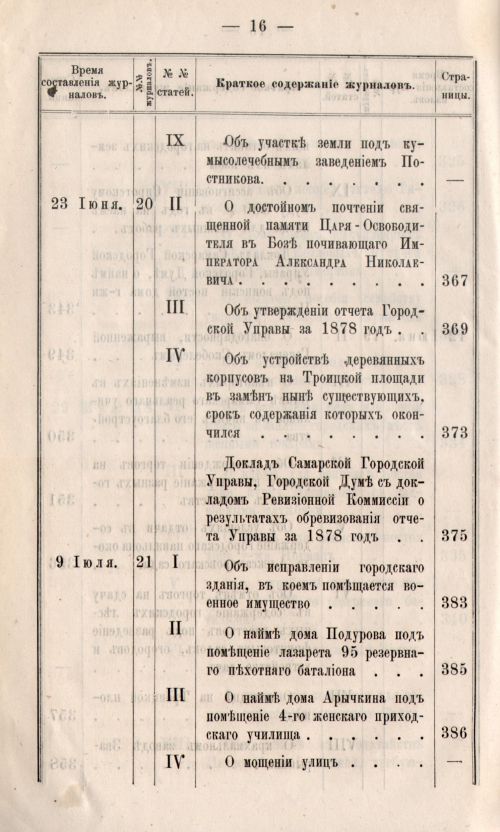 Страница 20