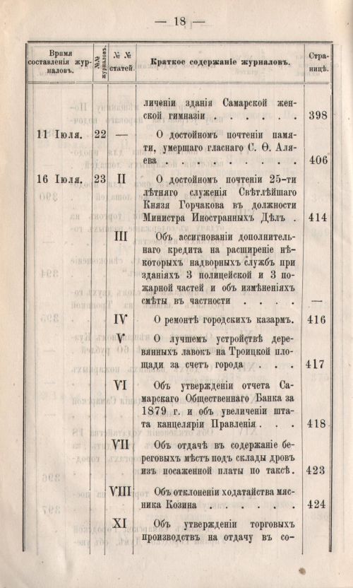 Страница 22