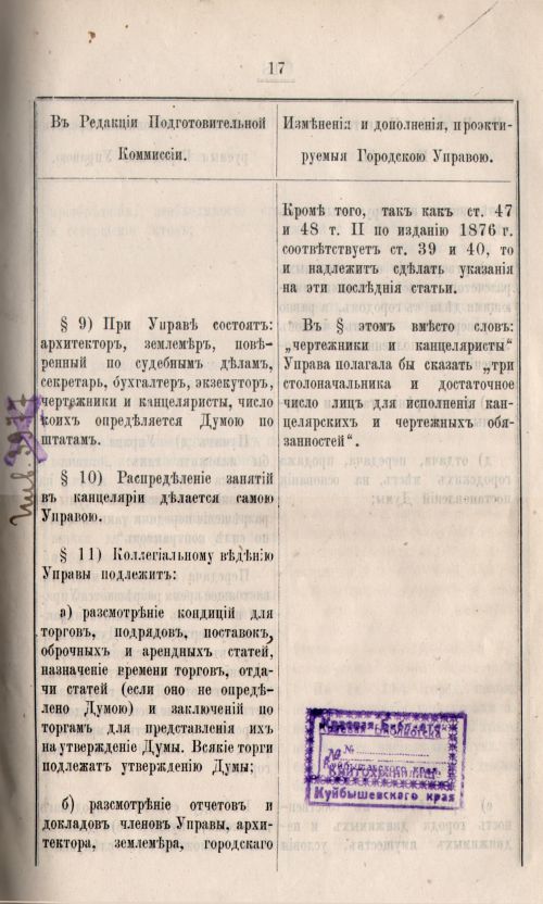 Страница 49