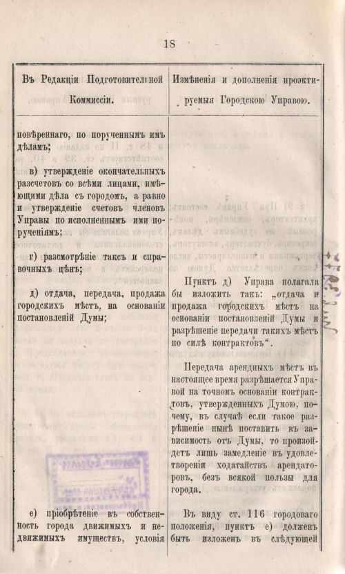 Страница 50