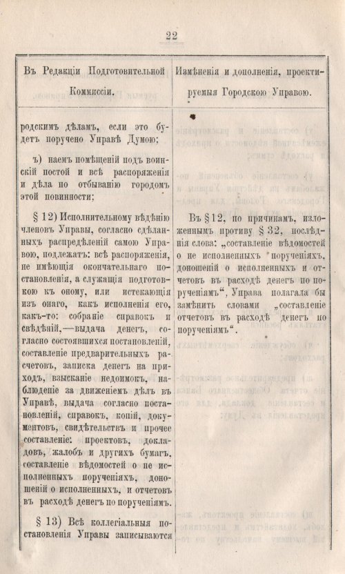 Страница 54