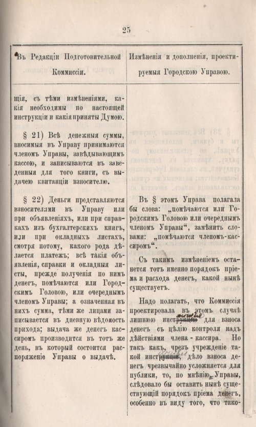 Страница 57