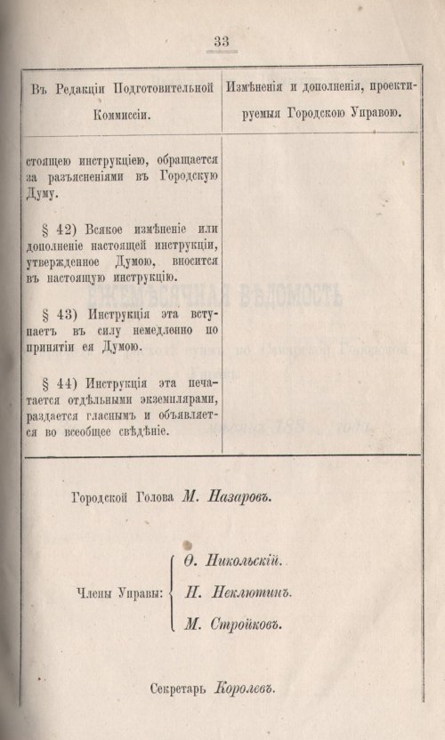 Страница 65
