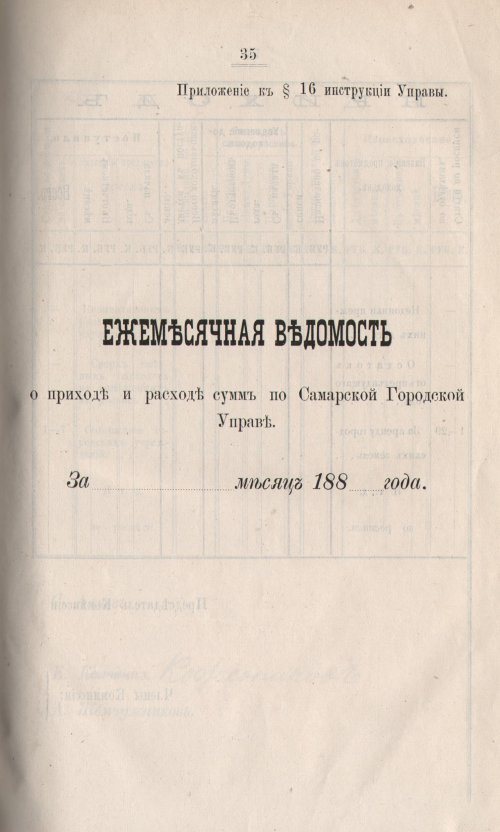 Страница 67
