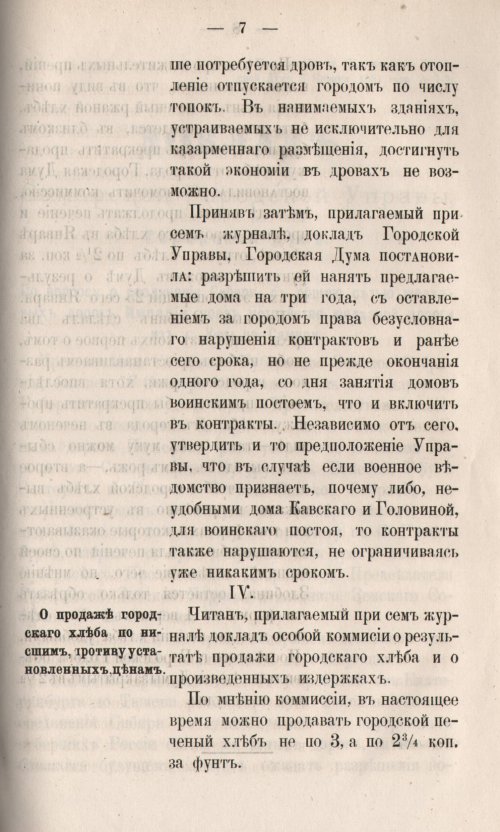 Страница 77