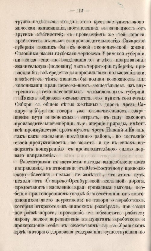 Страница 82