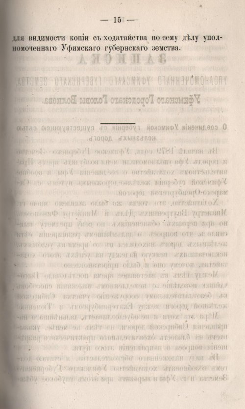 Страница 85