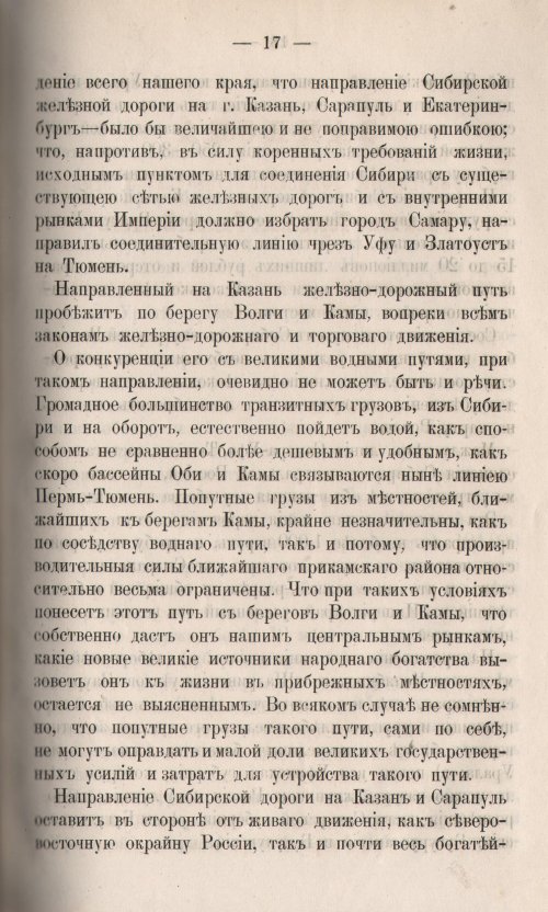 Страница 87