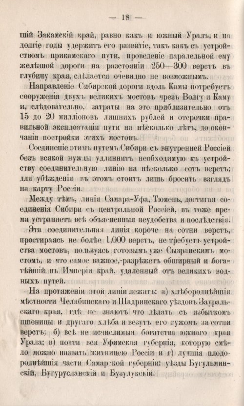 Страница 88