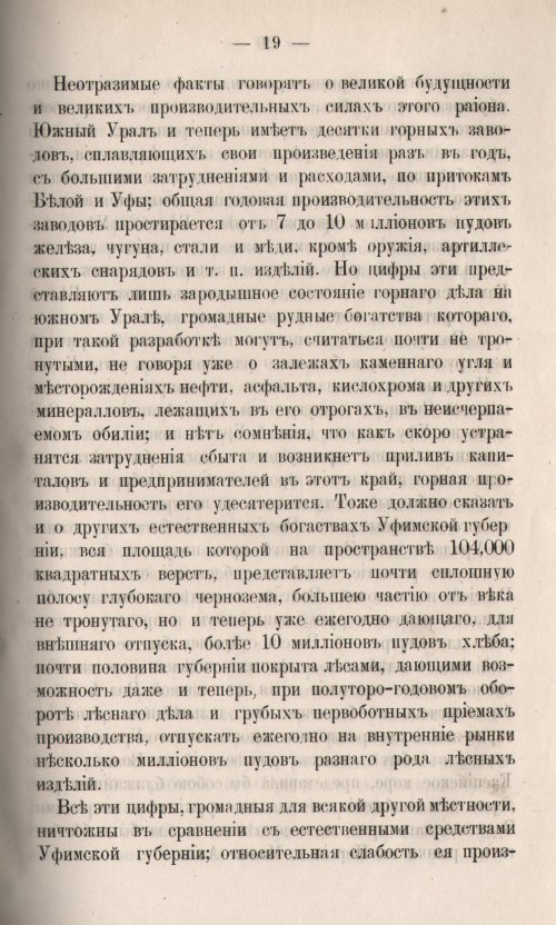 Страница 89