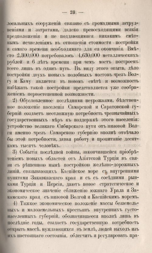 Страница 93