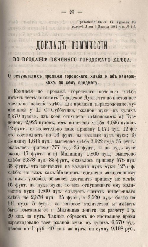Страница 95