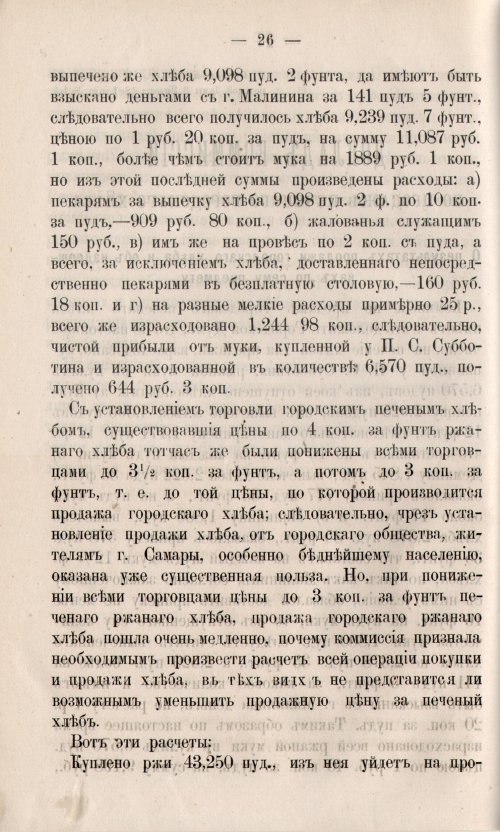 Страница 96