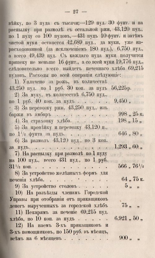 Страница 97