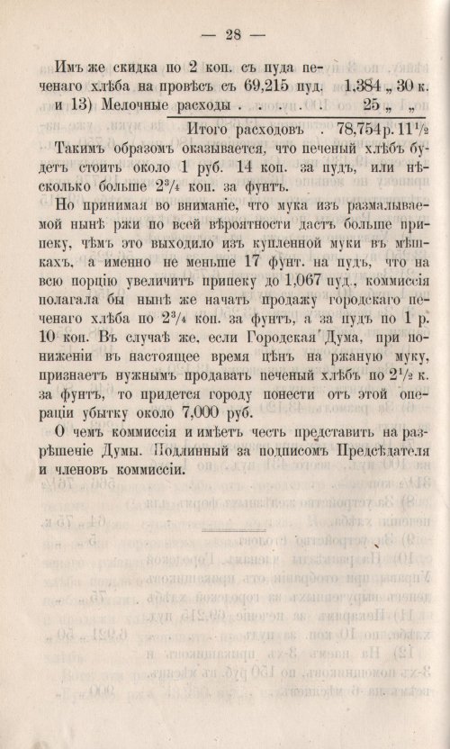 Страница 98