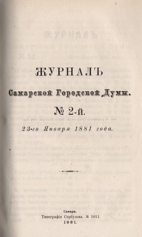 Страница 99