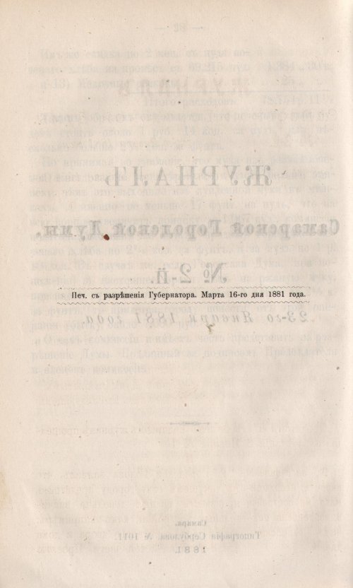 Страница 100