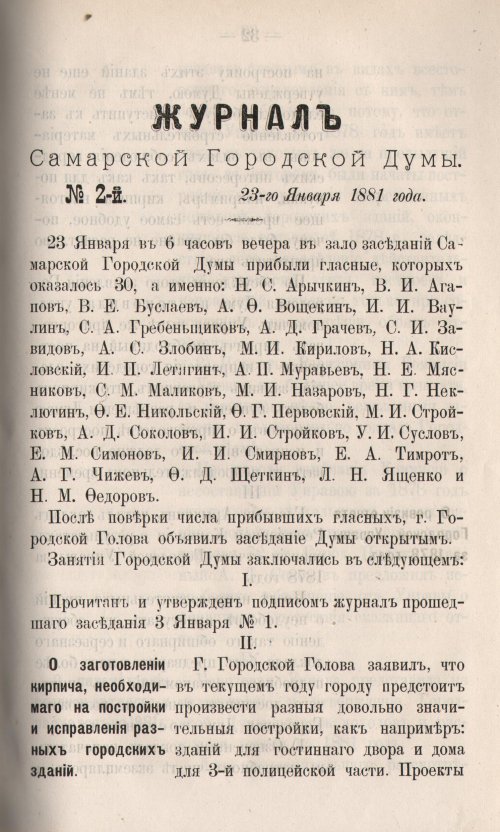 Страница 101
