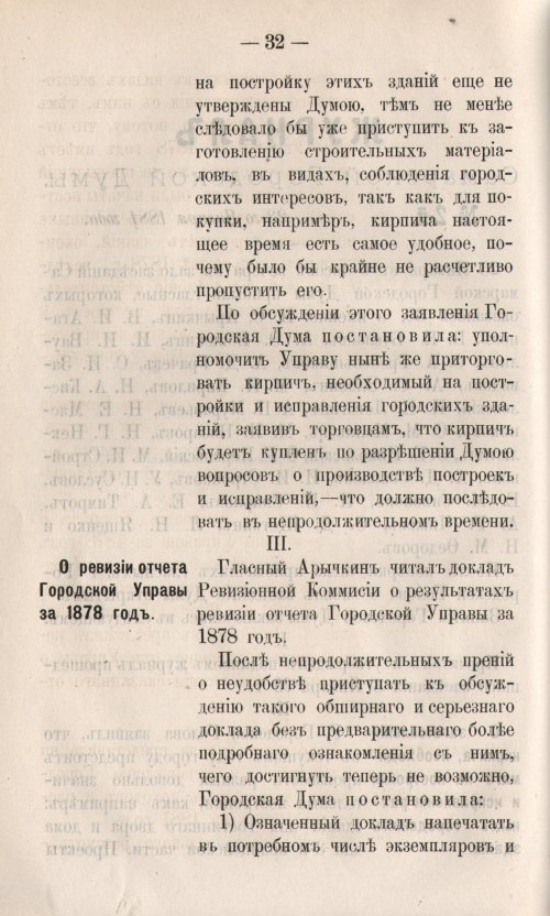 Страница 102