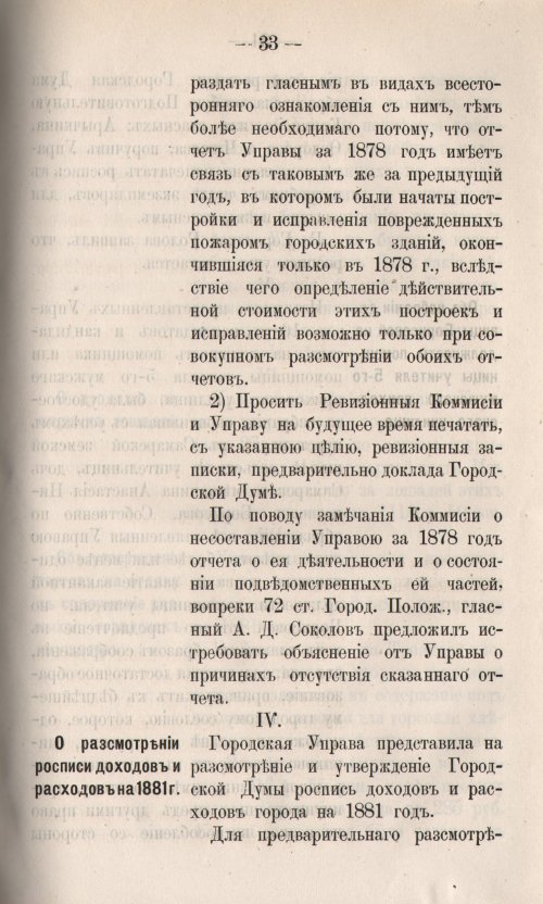 Страница 103