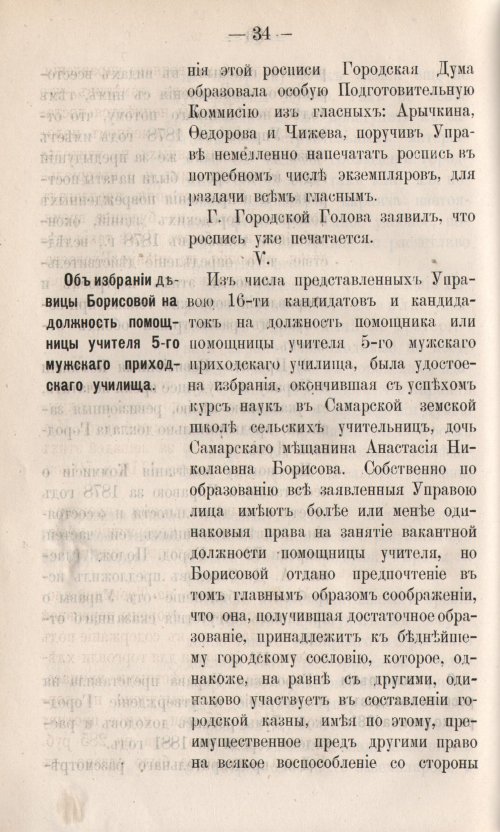 Страница 104