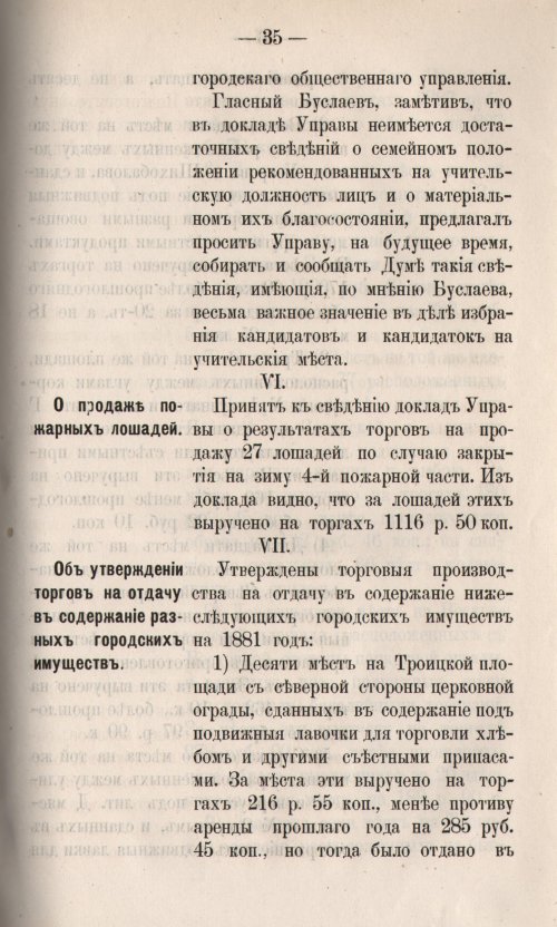 Страница 105