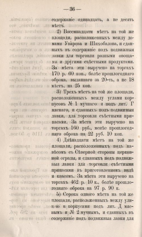 Страница 106