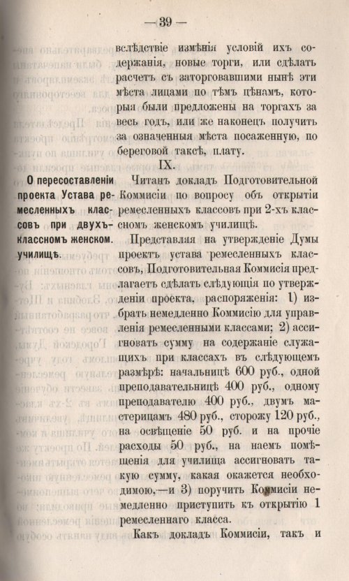 Страница 109