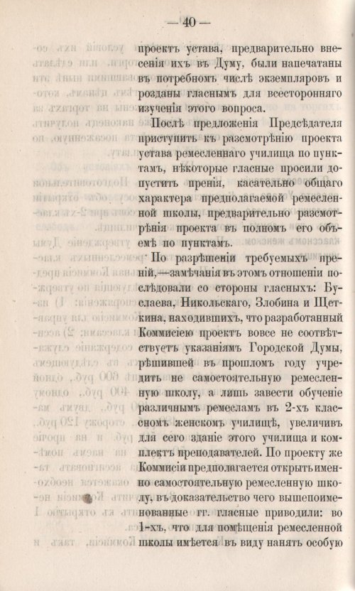 Страница 110