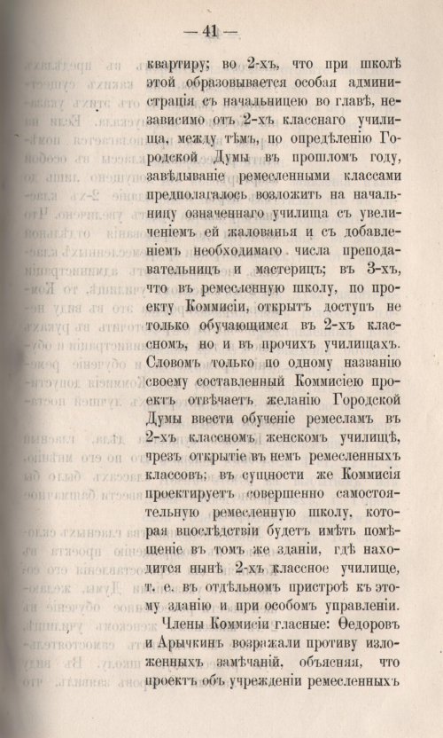 Страница 111