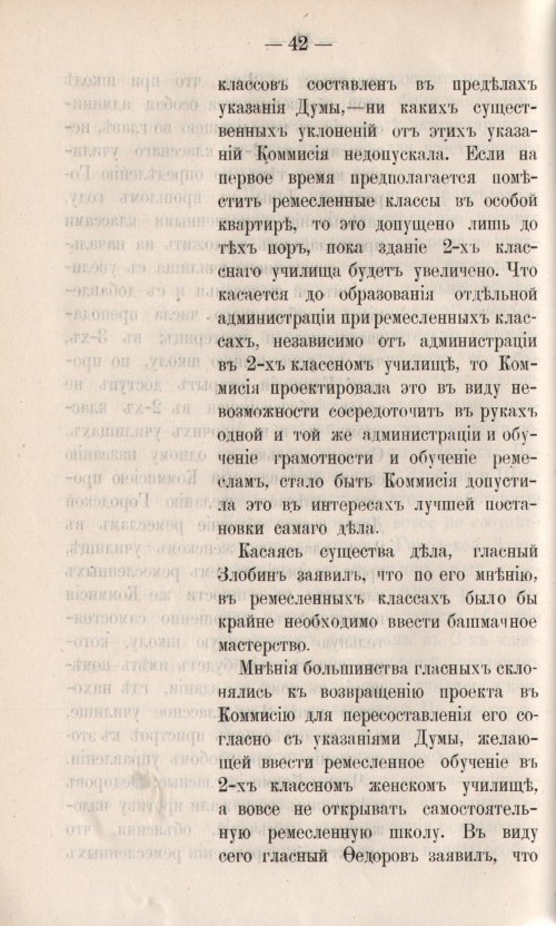 Страница 112