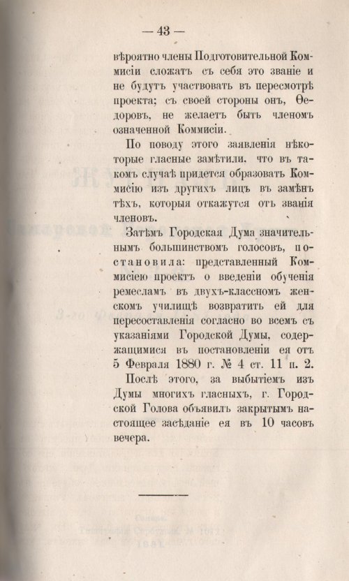 Страница 113